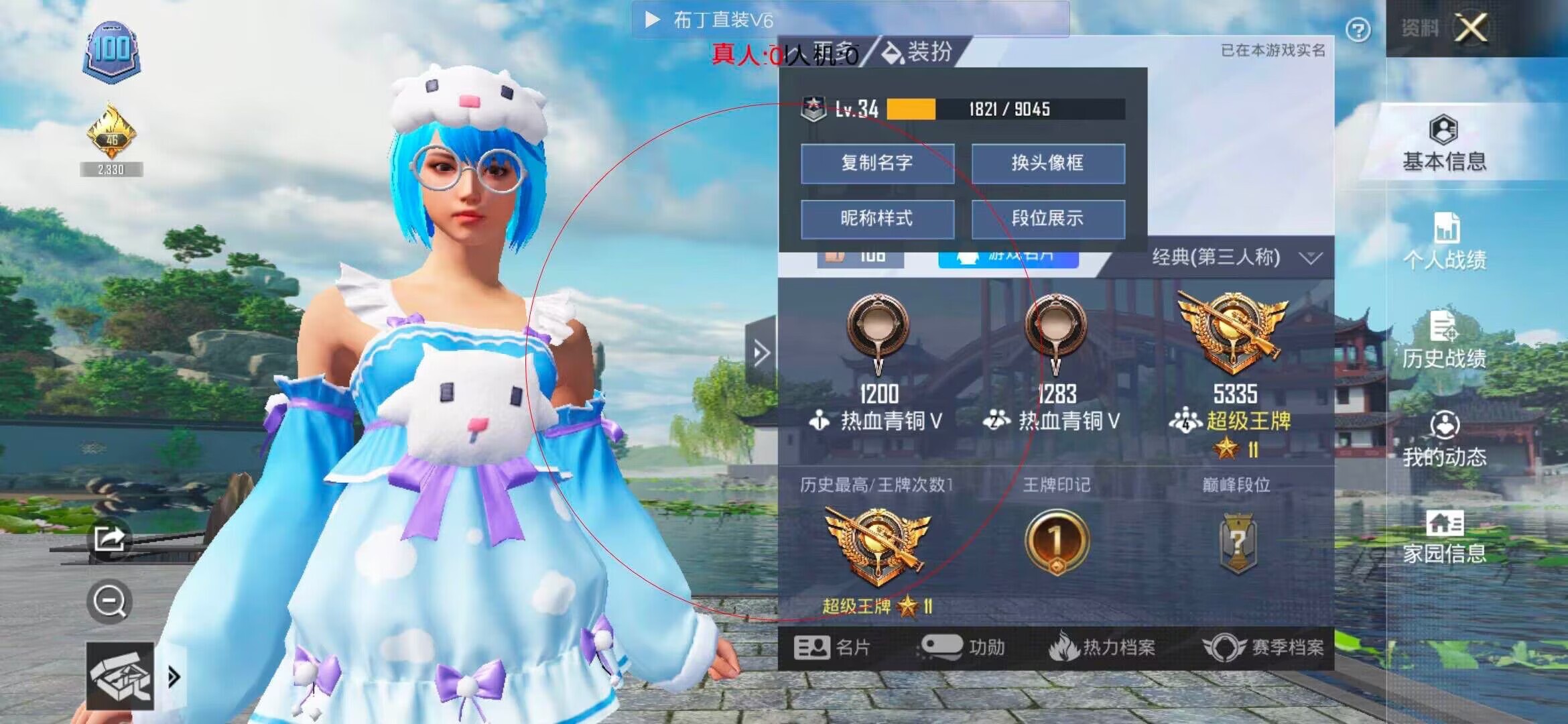 和平精英透视自瞄 - ��ƽ��Ӣ�����̽Ա辅助预览图